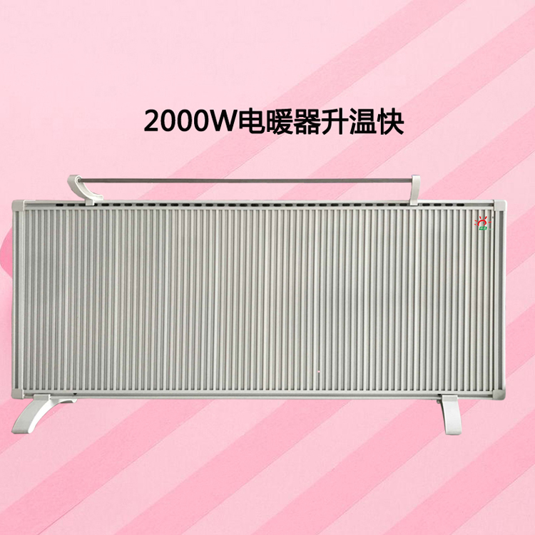 2000W電暖器